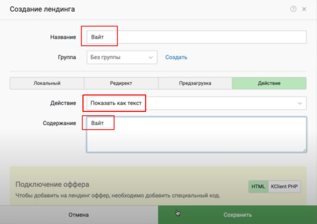 Кейтаро клоака для тик-ток